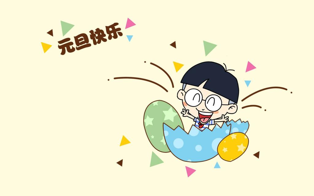 可爱拽猫庆元旦新年