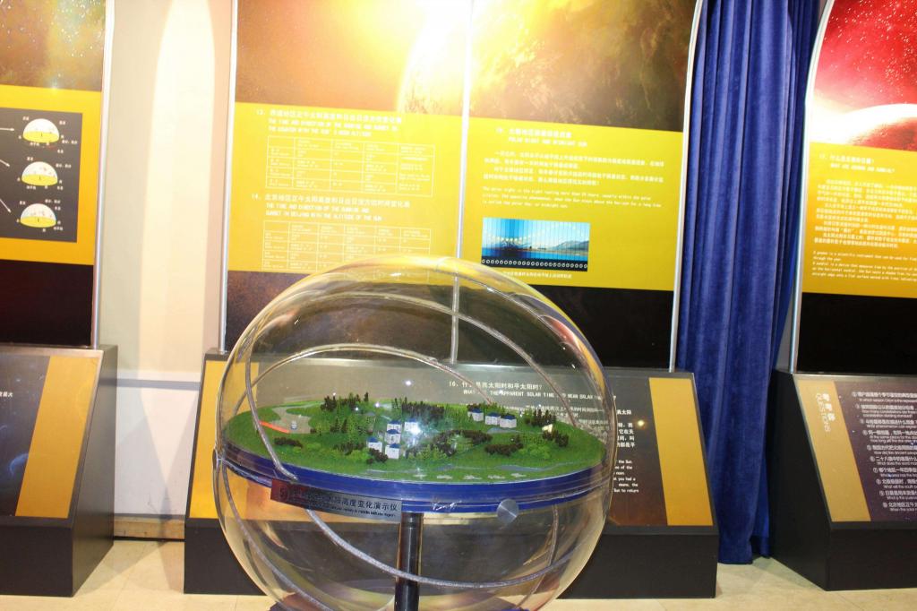 北京天文馆之旅