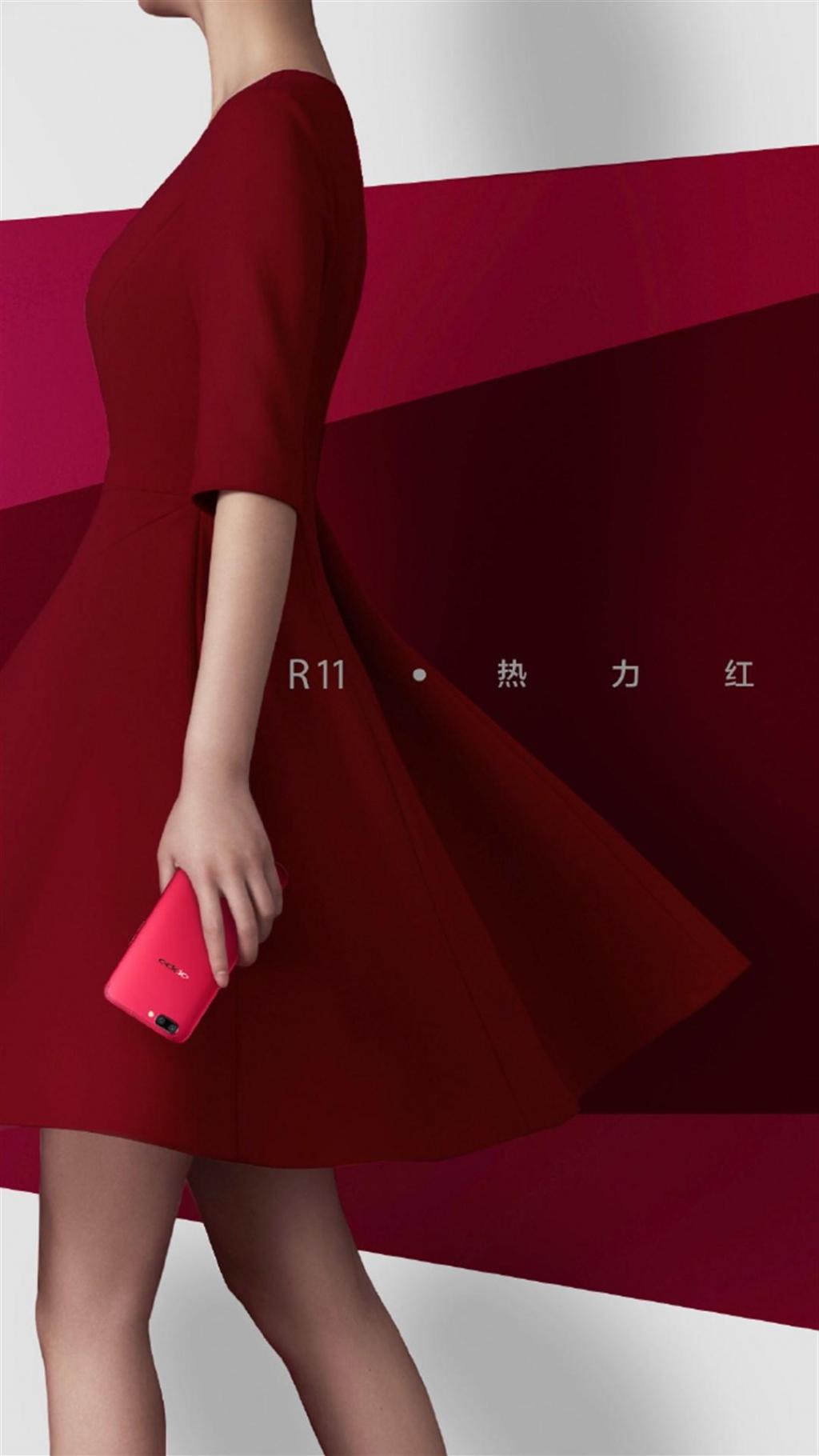 OPPO R11热力红