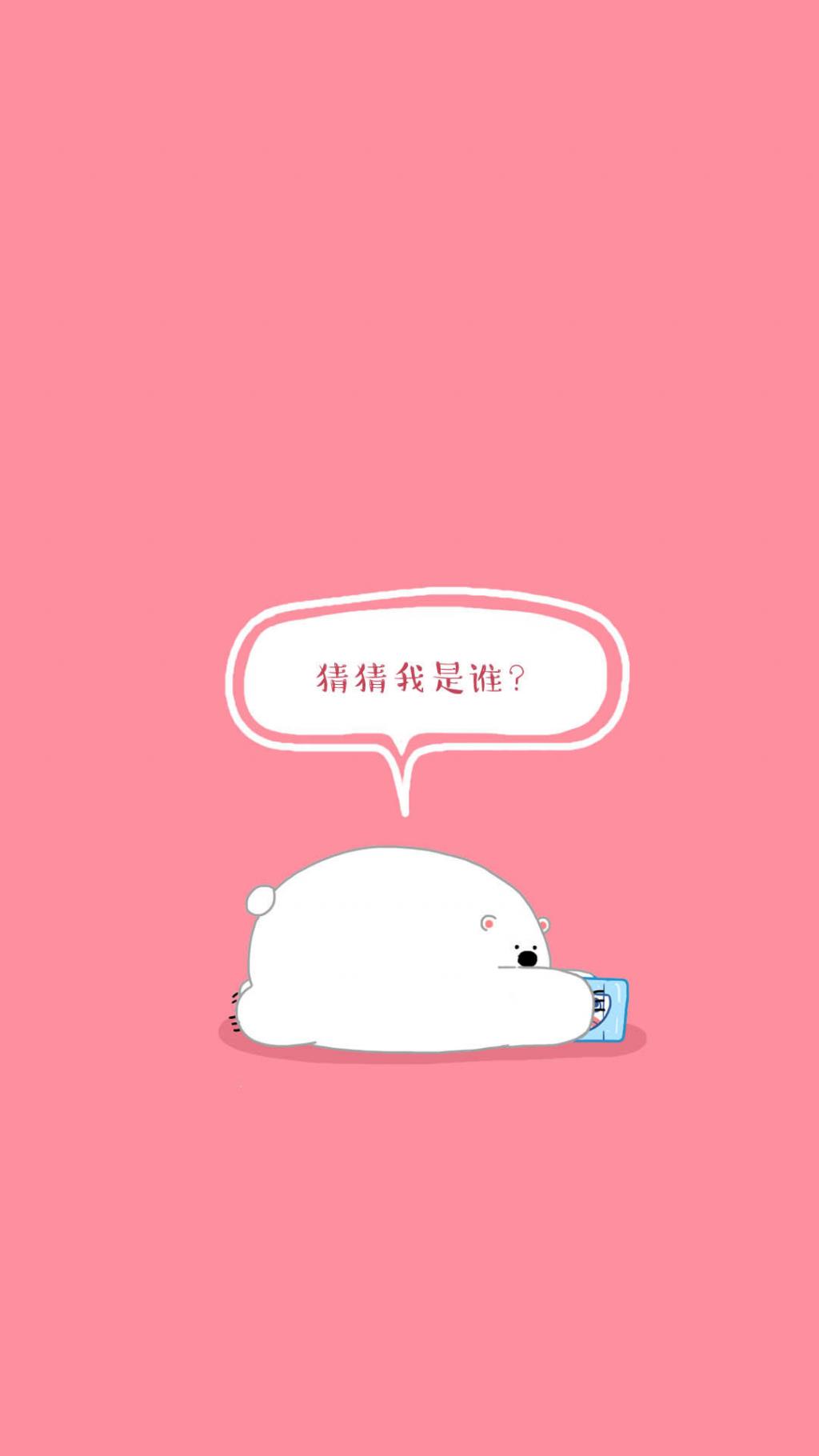 可爱卡通熊漫画iPhone6s Plus壁纸