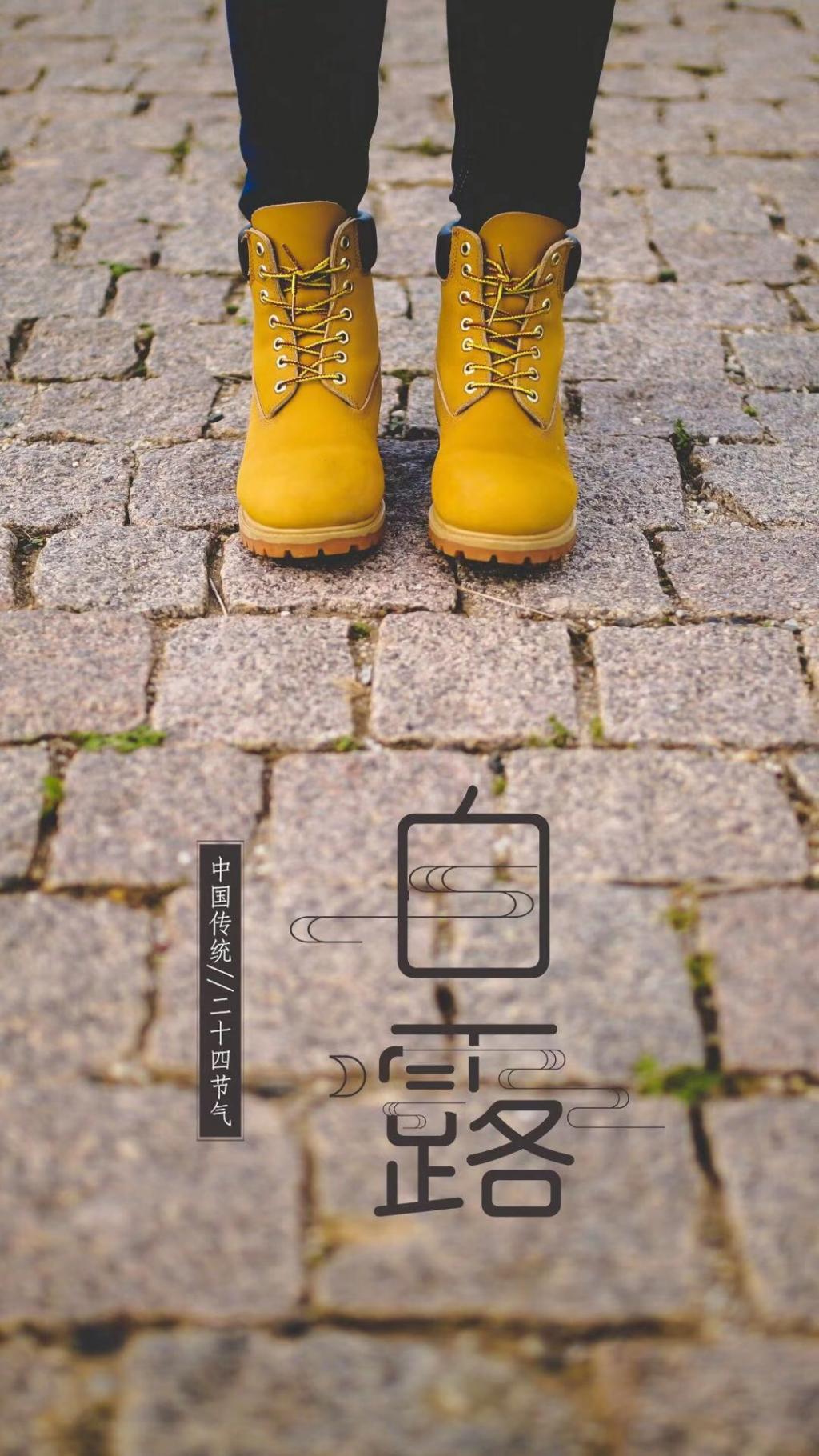 白露时节即将来临