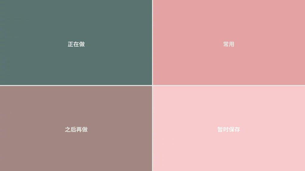 将事情分门别类新奇趣味