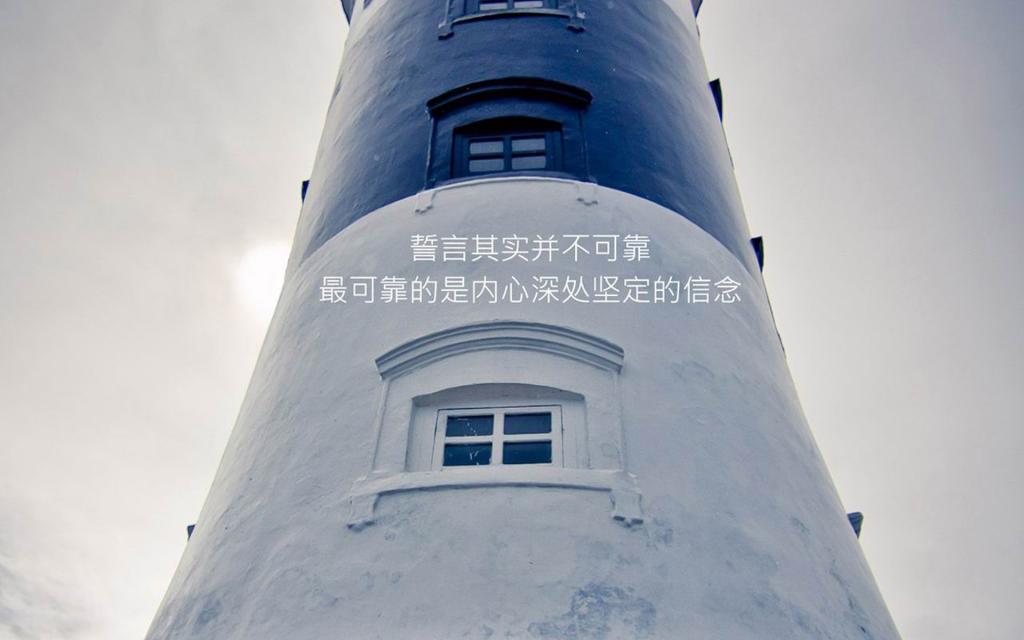 小清新励志文字语录