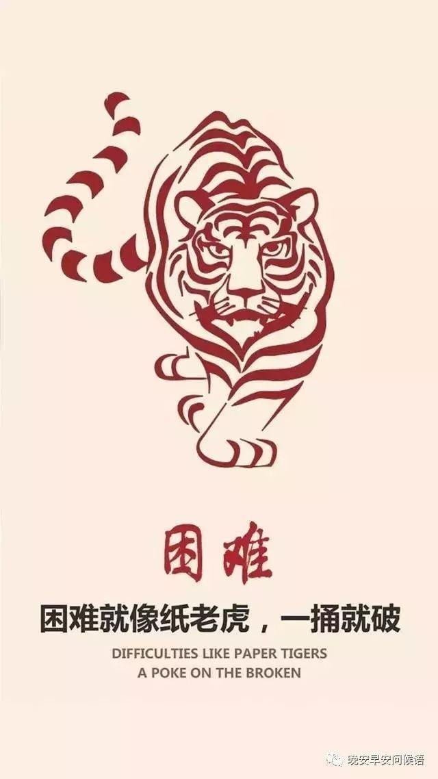 早安正能量问候语