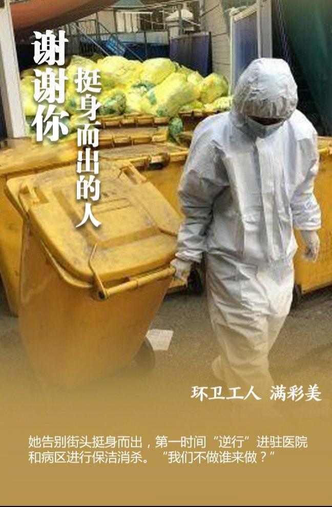 战疫中的平凡人