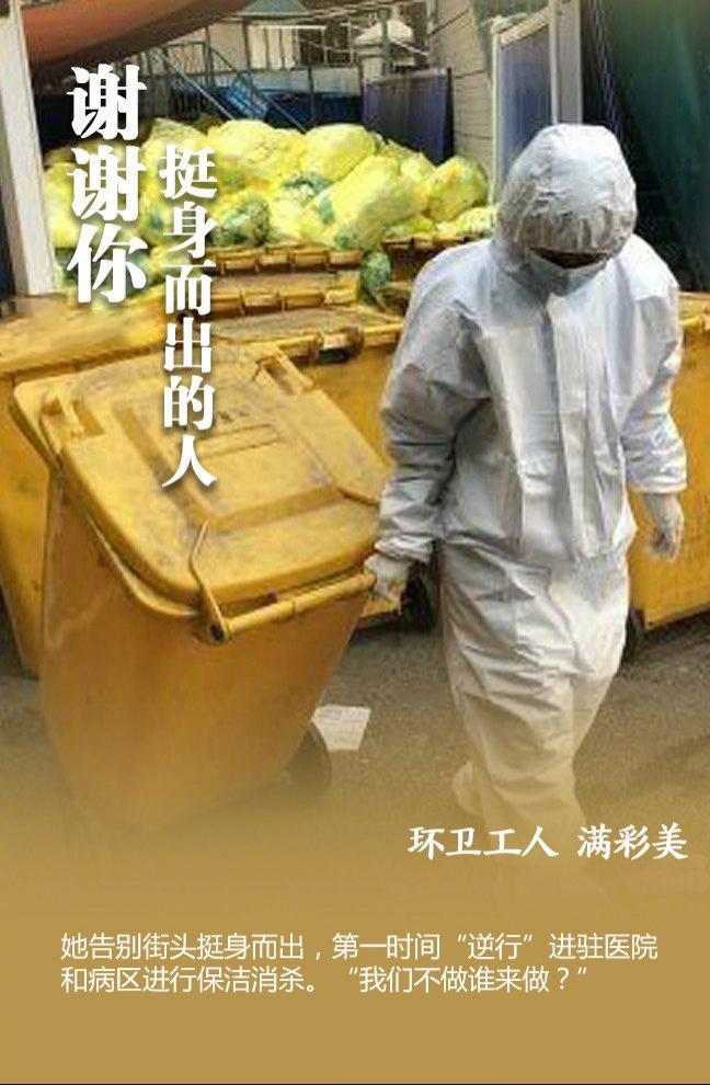 战疫中的平凡人