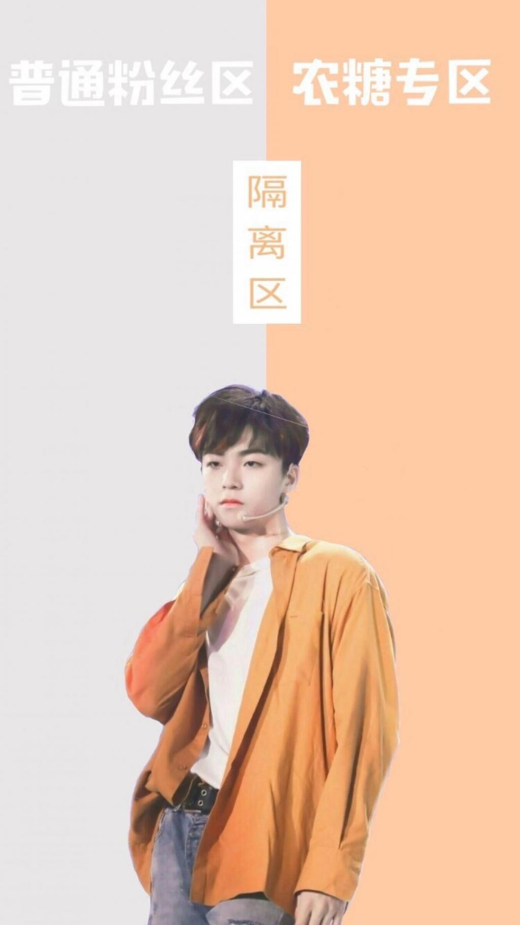 陈立农微信聊天隔离区背景