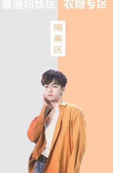 陈立农微信聊天隔离区背景-0