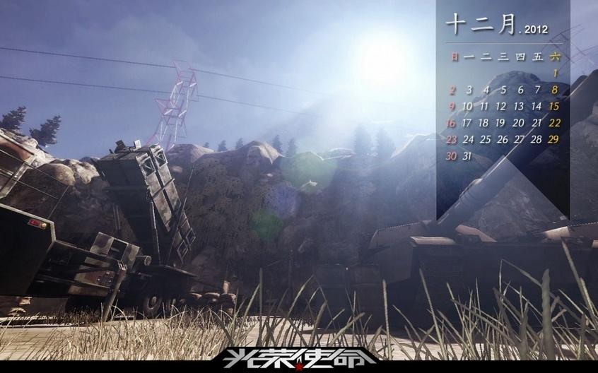 射击游戏《光荣使命》