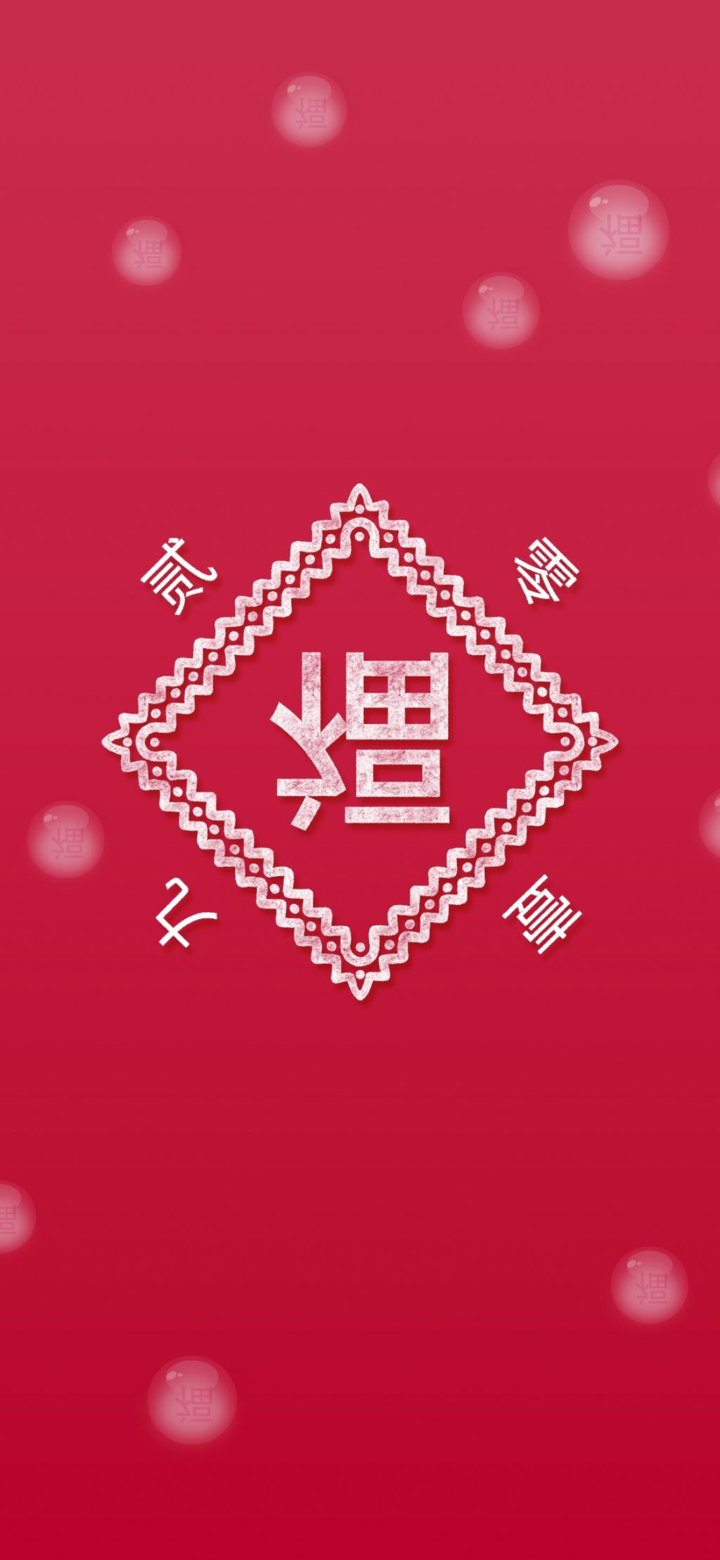 2019新年福字合集