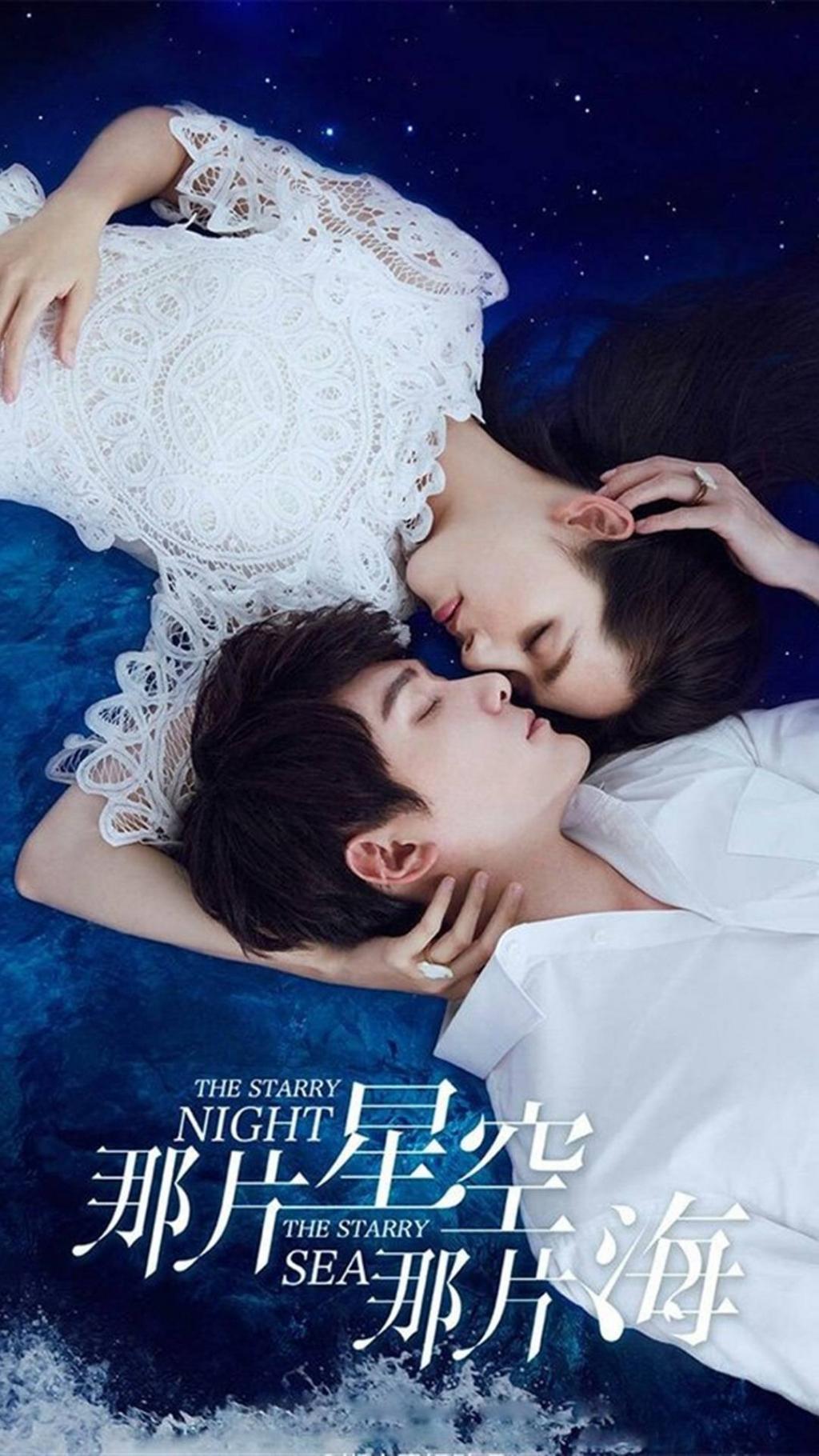 那片星空那片海情侣剧照