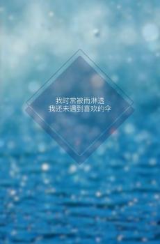 创意非主流朦胧背景文字控-5