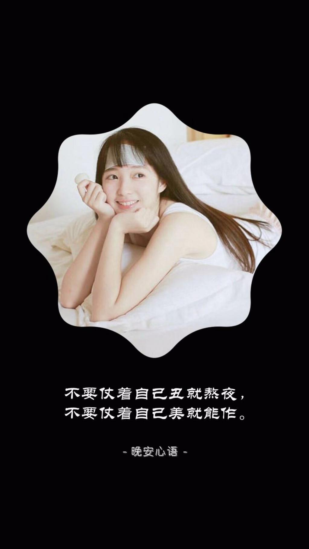 晚安心语经典语录