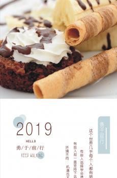 告别2018 迎接2019