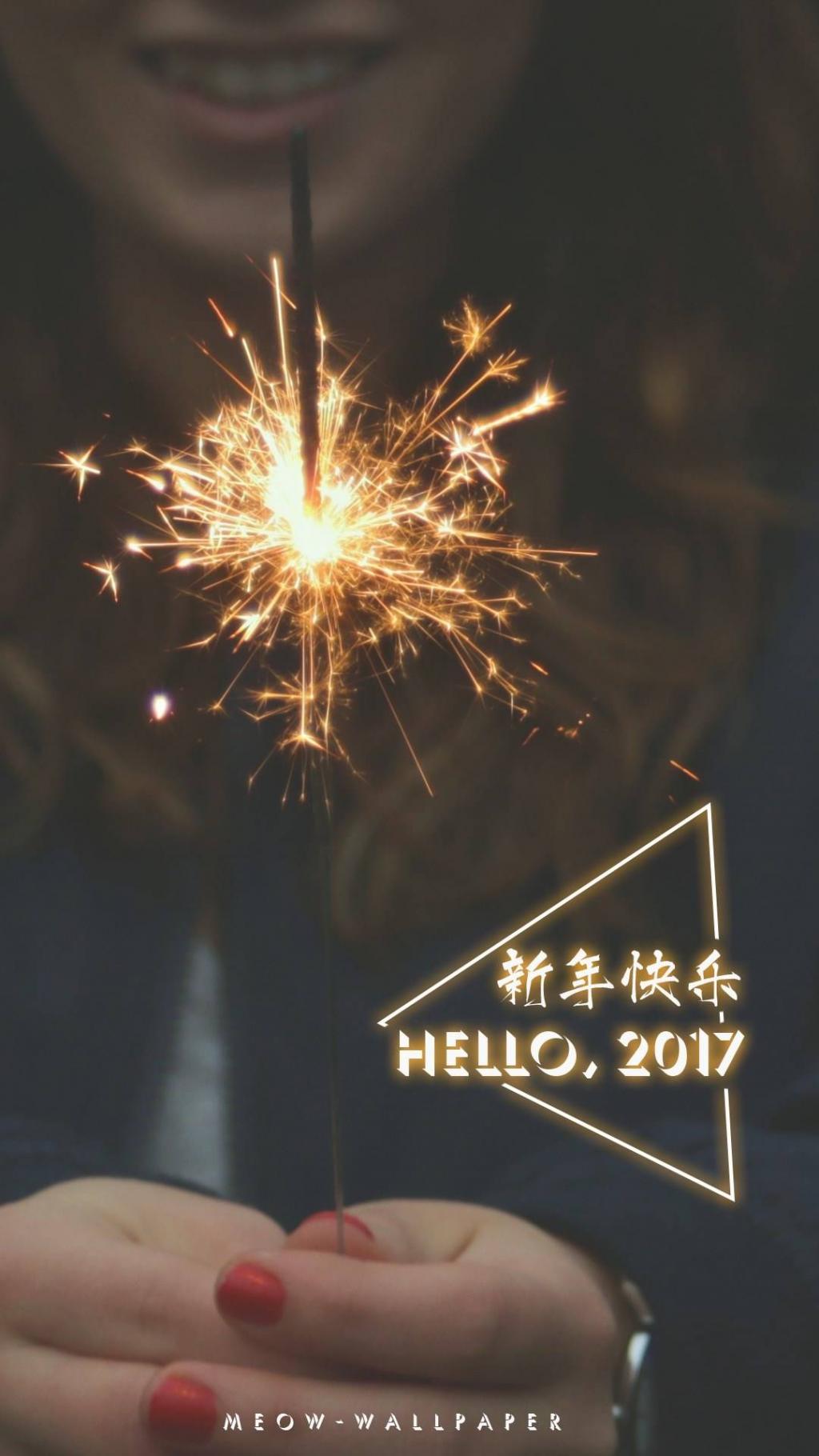 2017新年快乐