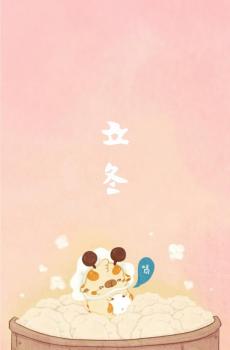 立冬时节可爱插画