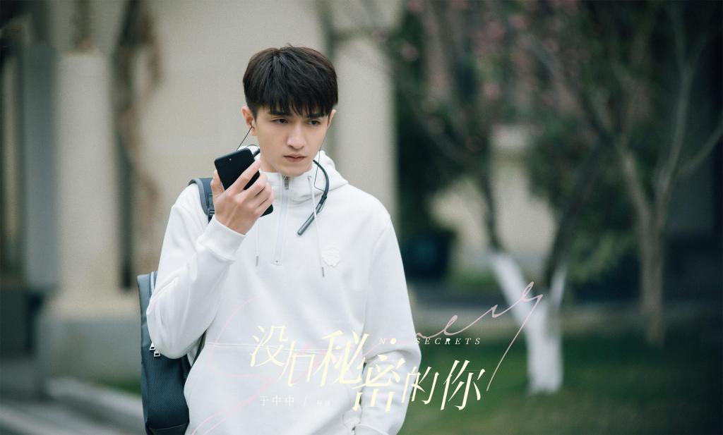 《没有秘密的你》写真