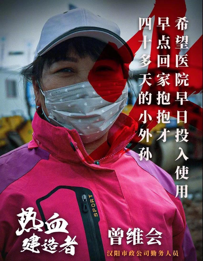 致敬火神山热血建设者