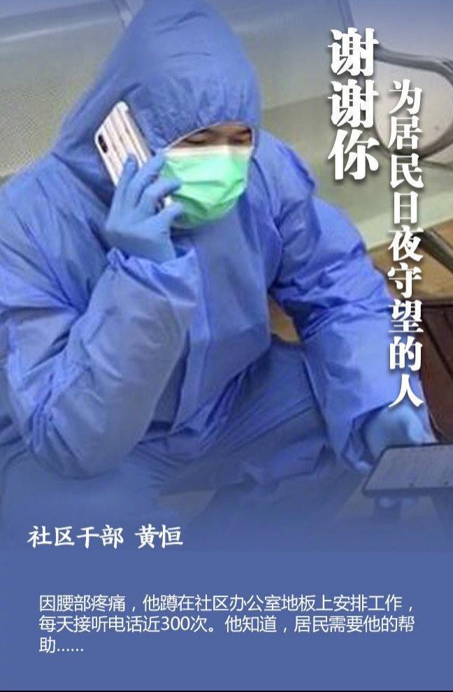 战疫中的平凡人