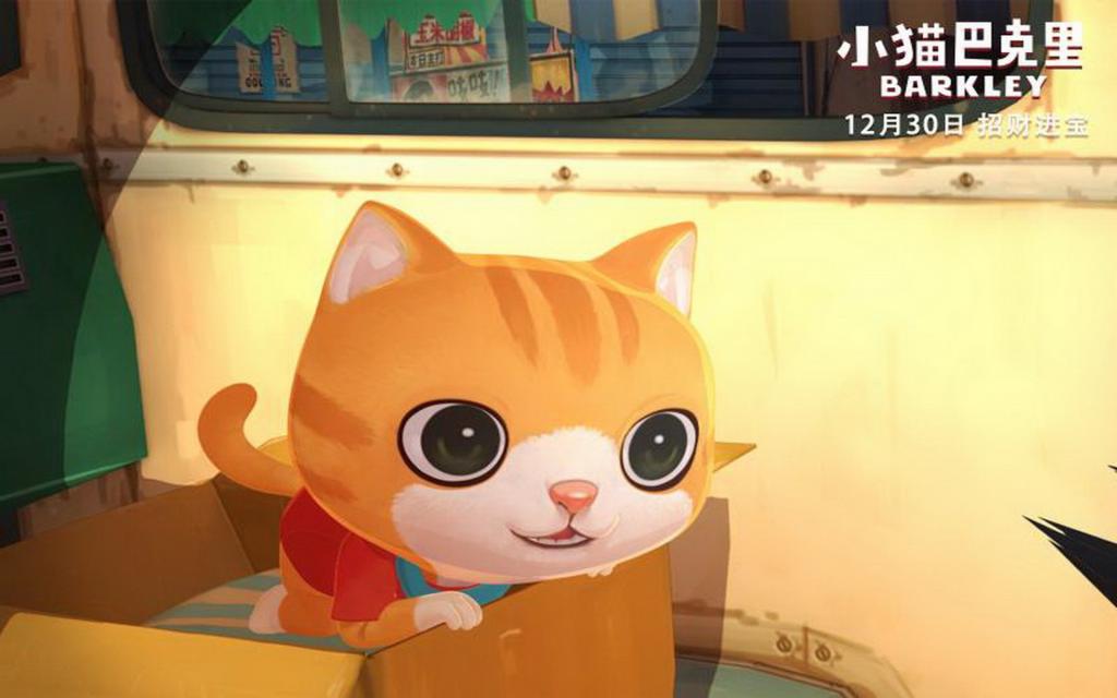 卡通电影《小猫巴克里》