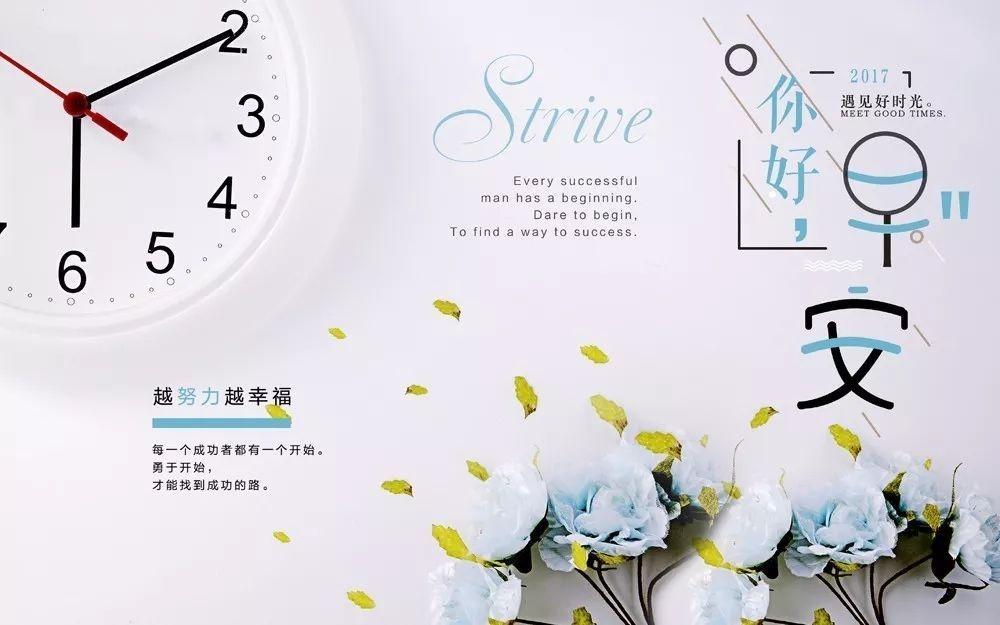 微商早安心语励志语录