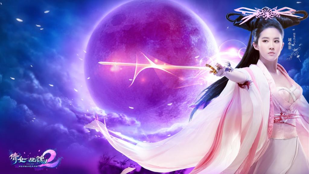 刘亦菲代言倩女幽魂2