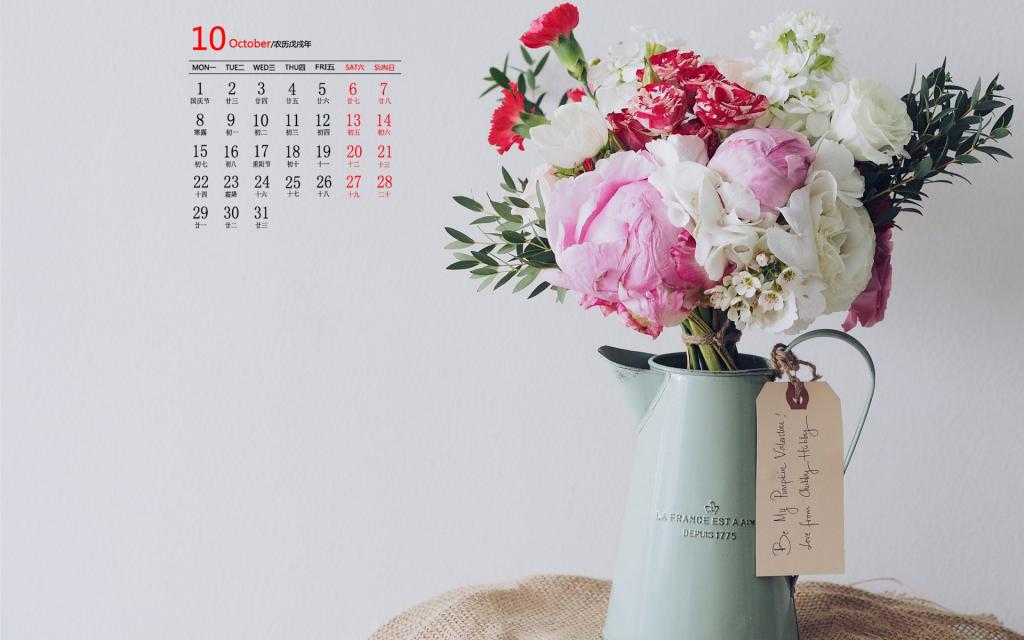 2018年10月精致的花瓶日历