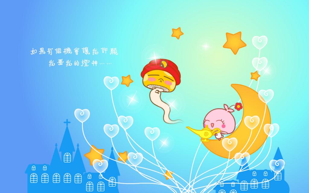 梦幻十二星座蘑菇点点