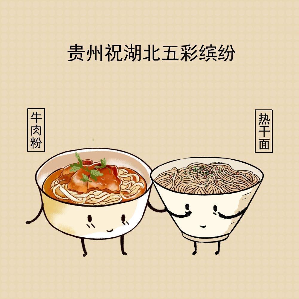 全国各省给湖北送祝福