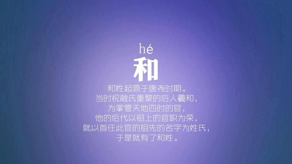 和穆萧尹姚邵湛汪