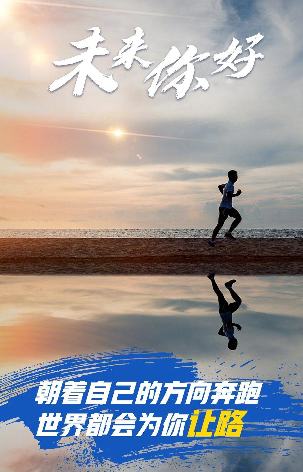 九句话给特别的毕业季