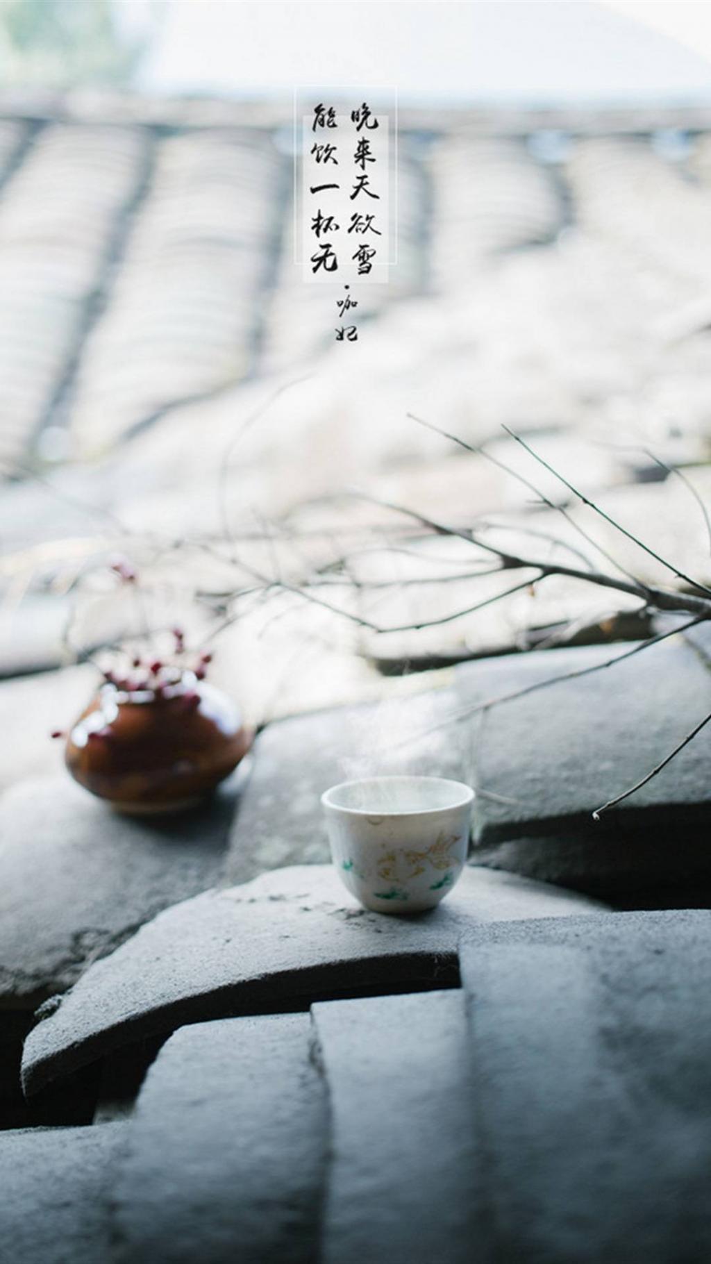 山林食纪之晚来天欲雪