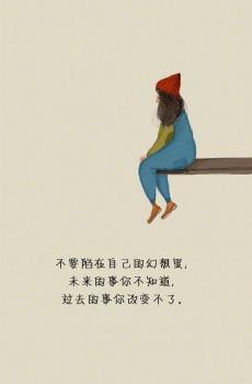 卡通手绘励志心情文字-4