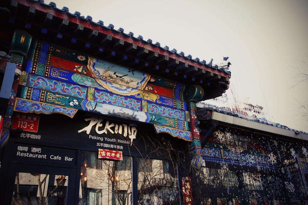 南锣鼓巷很有北京味