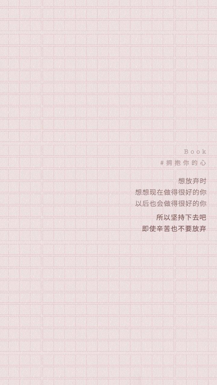 唯美创意励志文字
