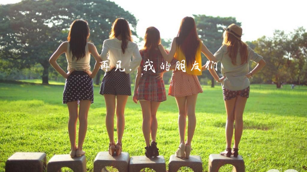 毕业季创意文字设计