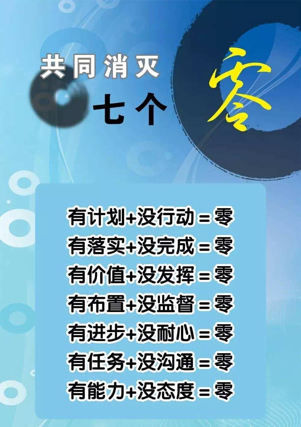 微商励志语录正能量