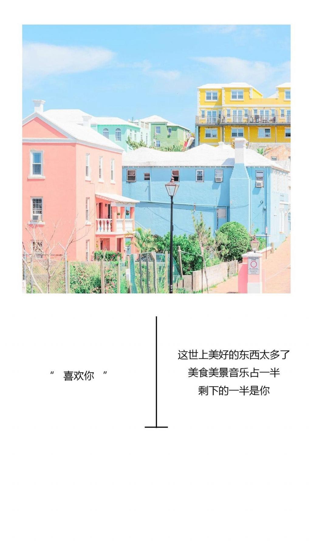 非主流系列文字表白风景