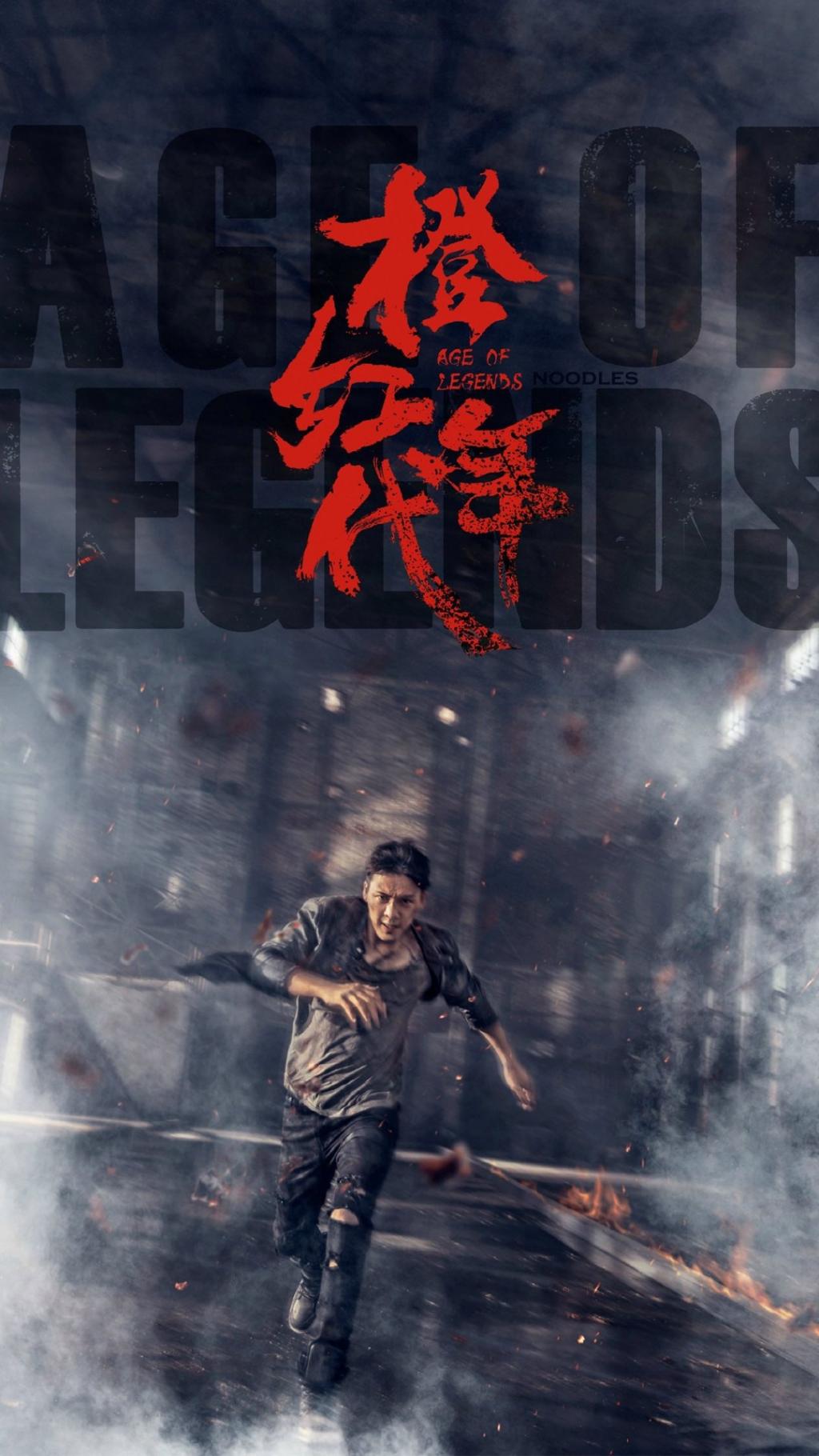 《橙红年代》陈伟霆海报