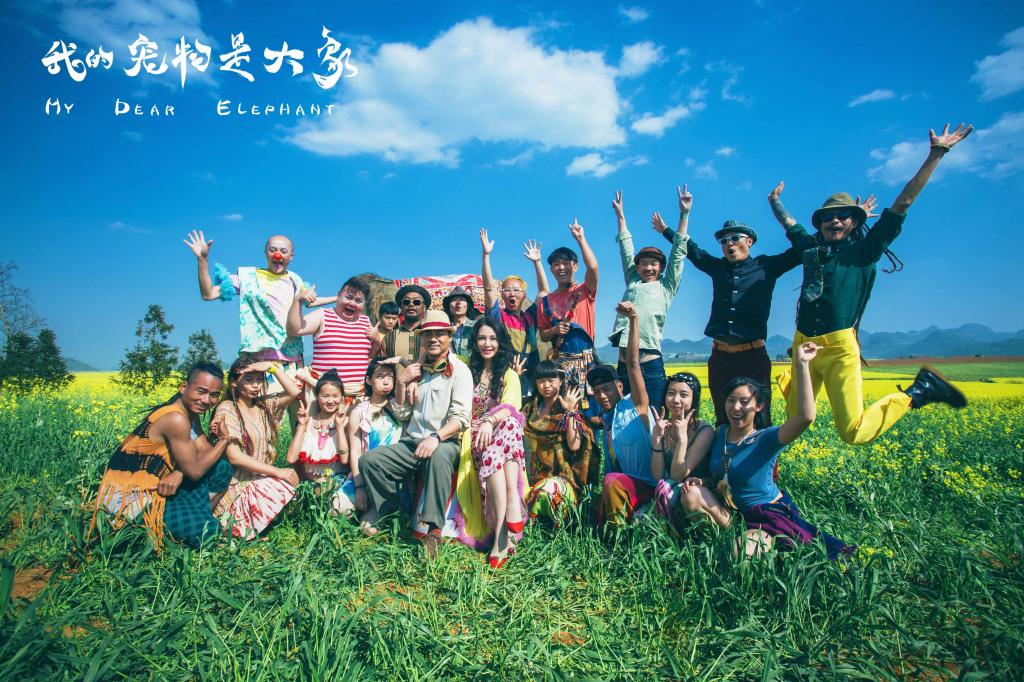 喜剧电影《我的宠物是大象》