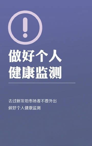 防控不放松,重视不恐慌