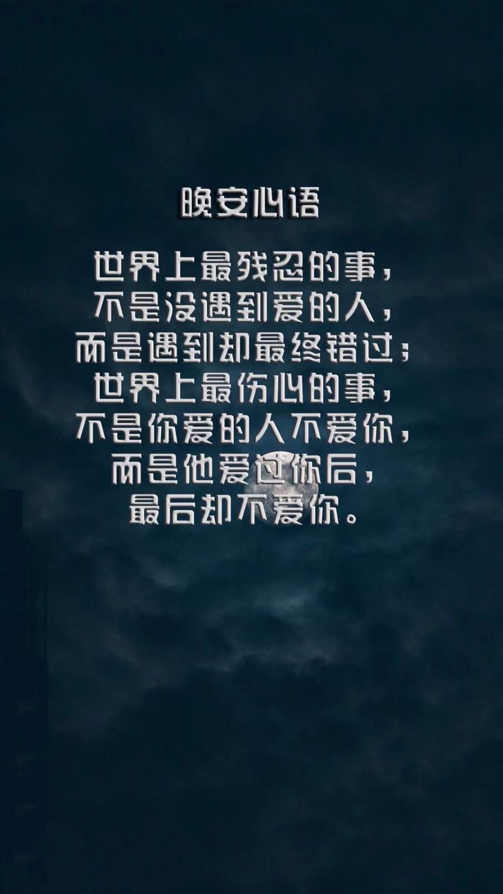 对自己最好的晚安心语