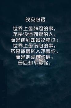 对自己最好的晚安心语-1
