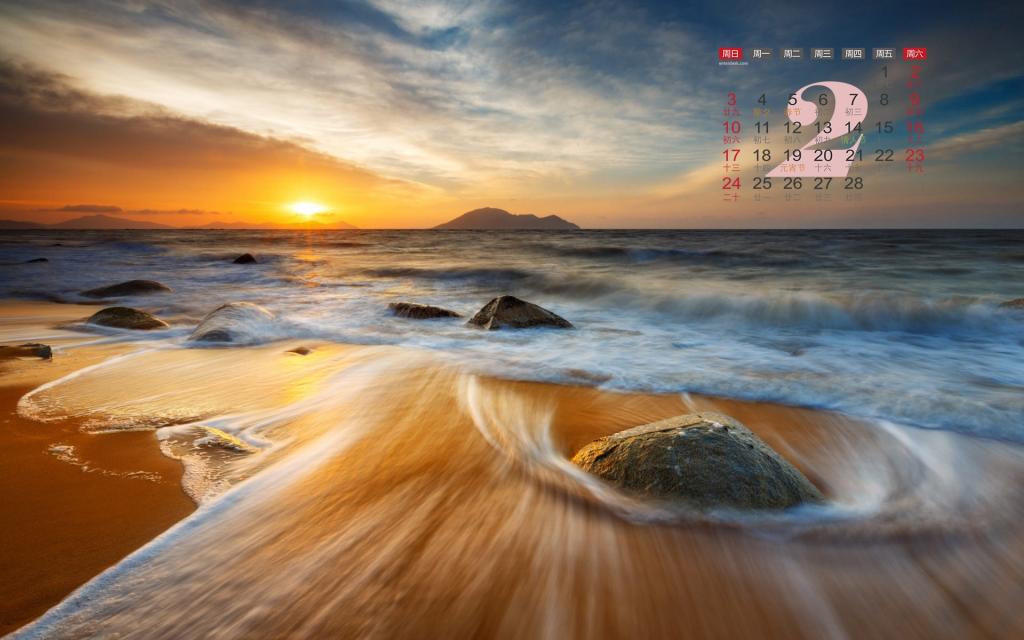 2019年2月黎明晨光唯美景色日历