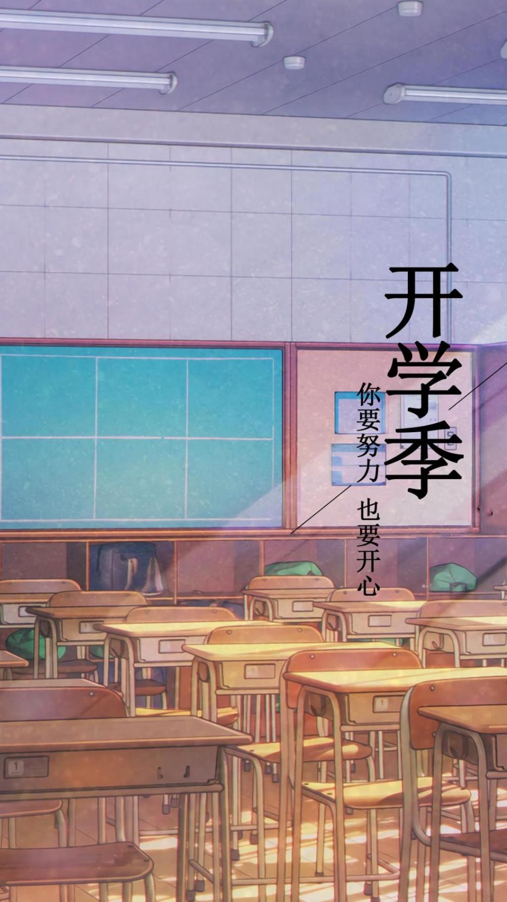 开学季,又是一个新起点