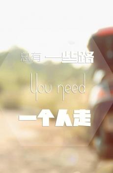 创意伤感爱情文字语录-2