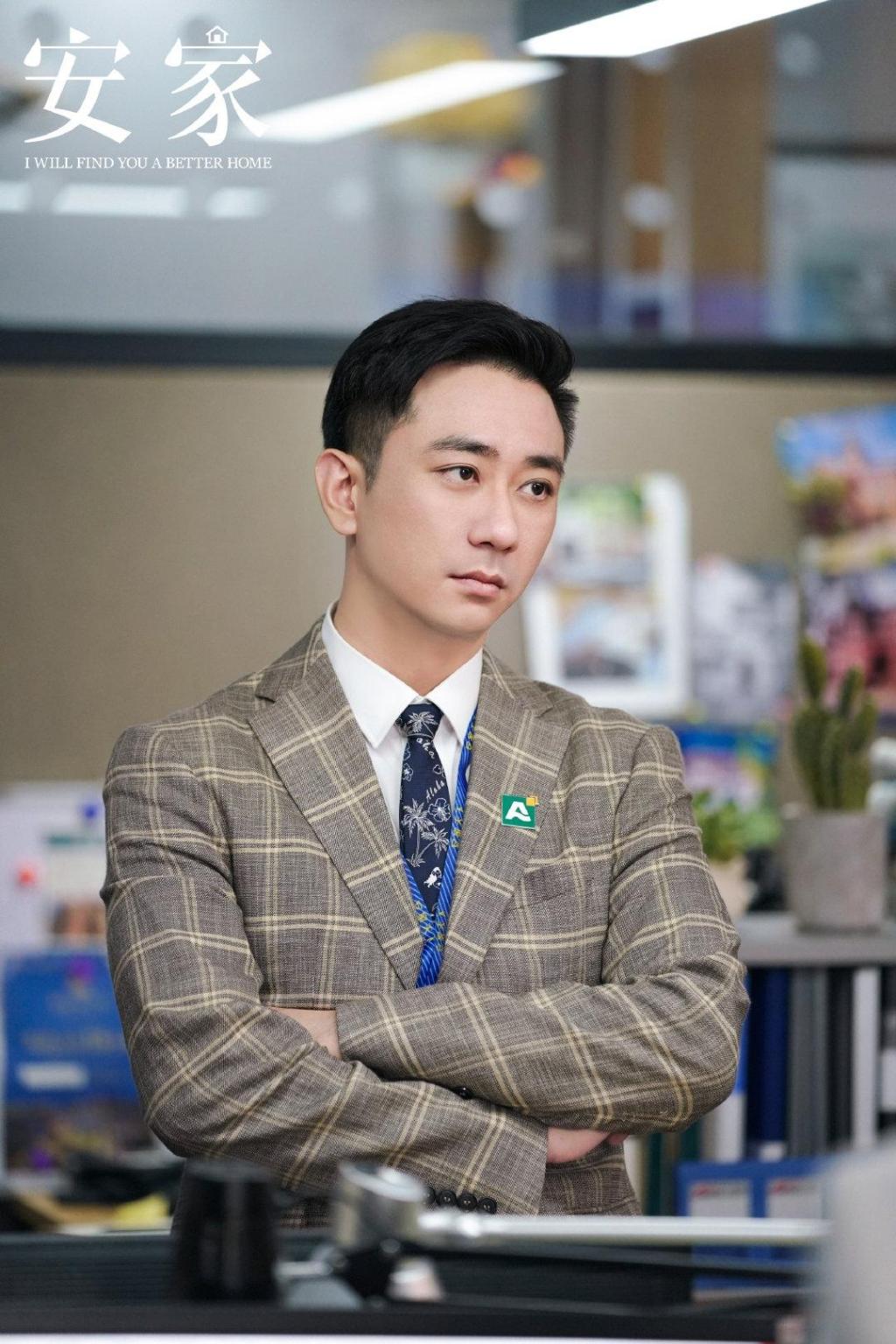 都市题材剧《安家》