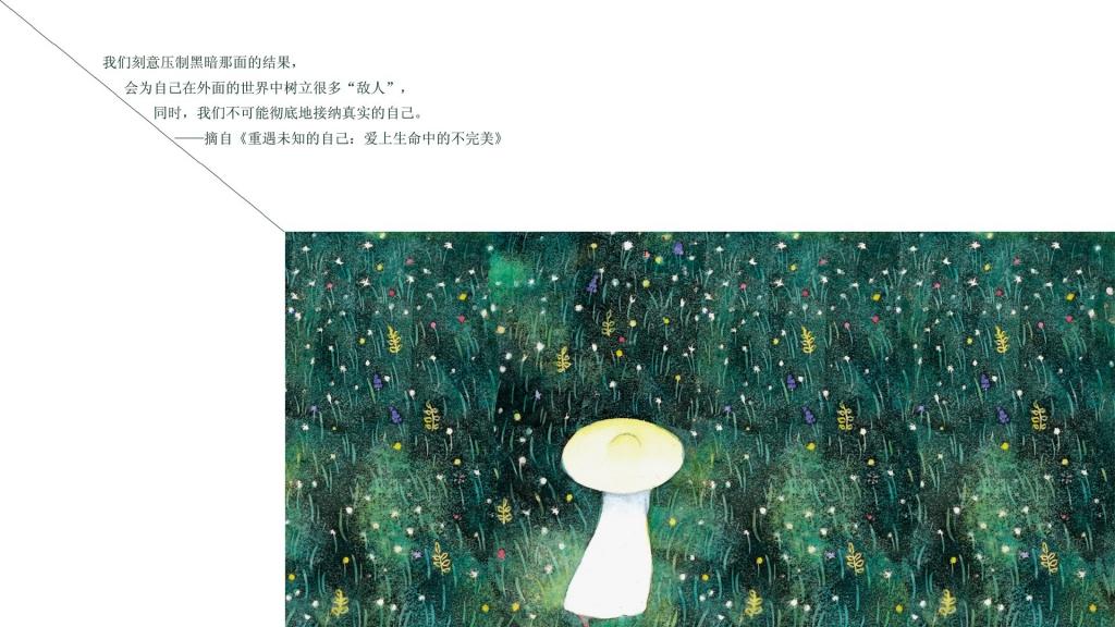 手绘插画心灵经典名言