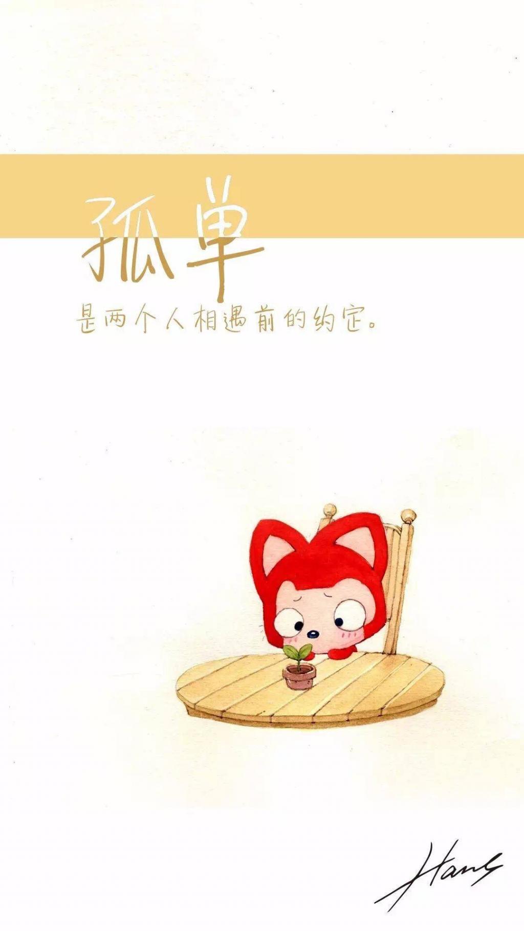 阿狸创意文字背景