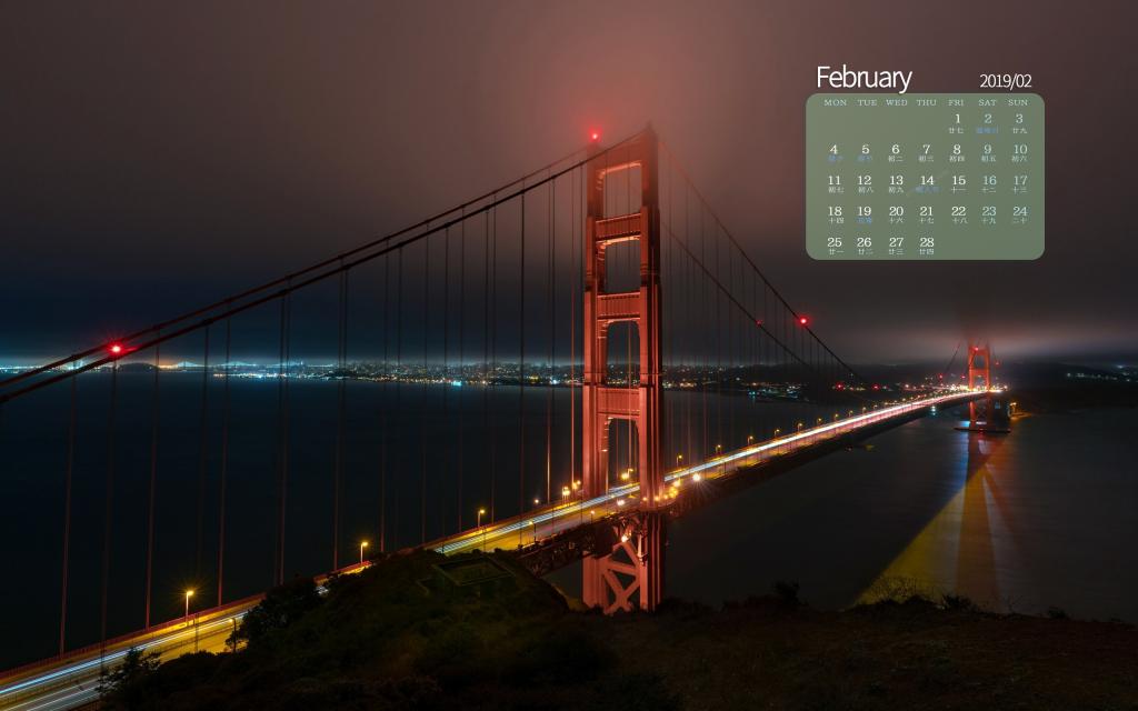 2019年2月金门大桥唯美风景日历